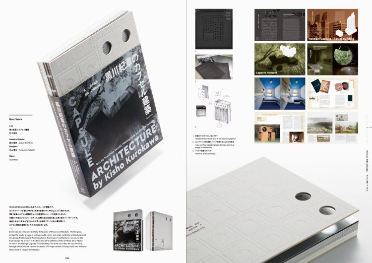 adf-web-magazine-japan-typography-yearbook-2023-8
