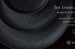 adf-web-magazine-les-trois-collection-designed-by-kengo-kuma-1