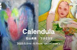 adf-web-magazine-mirai-ishiyama-eri-fucamieri-calendula-1