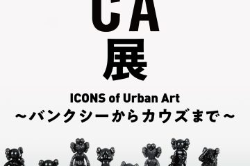 adf-web-magazine-muca-icons-of-urban-art.jpg