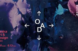 adf-web-magazine-osaka-art-design-2023-1
