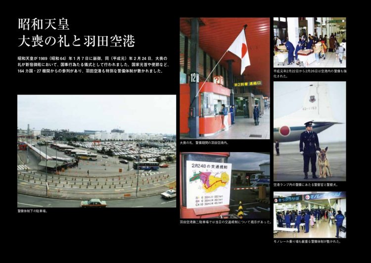 adf-web-magazine-tokyo-international-airport-photo-gallery-7