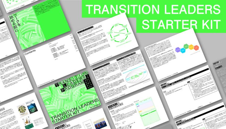 adf-web-magazine-transition design-1