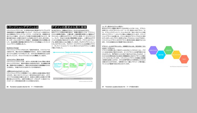 adf-web-magazine-transition design-2