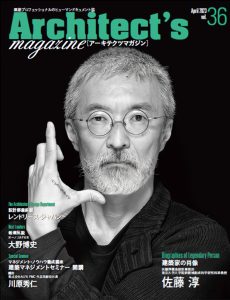 Architects Magazine vol. 36: Special feature on structural engineer Jun Sato published
