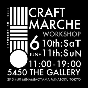 5450 THE PRODUCTSから新プロジェクト「5450 CRAFT MARCHE」がスタート