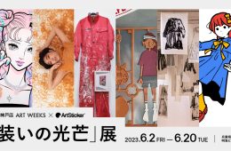 adf-web-magazine-art-weeks-artsticker-daimaru-kobe-5