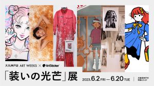 Daimaru Kobe and ArtSticker Introduces 6 Modern Artists in a Distinguished Venue