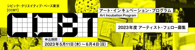 adf-web-magazine-ccbt-art-incubation-program
