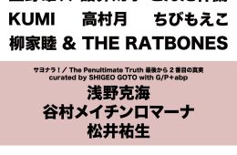 adf-web-magazine-nihonbashi- nacc-exhibition-vol.7-1