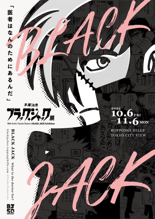 adf-web-magazine-black-jack-exhibition-1