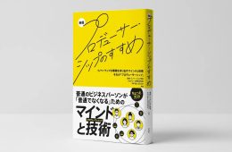 adf-web-magazine-new-edition-of-producership-1