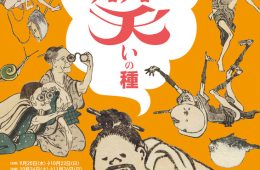 adf-web-magazine-sumida-hokusai-1