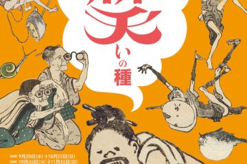 adf-web-magazine-sumida-hokusai-1