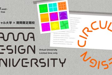 adf-web-magazine-tama-design-university-circular-design-1