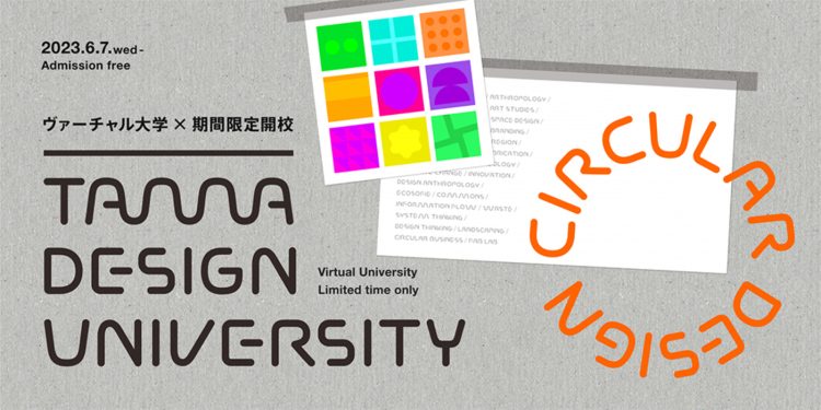adf-web-magazine-tama-design-university-circular-design-1