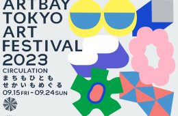 adf-web-magazine-artbay-tokyo-1