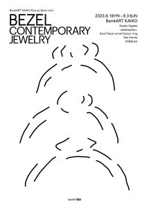 BEZEL Contemporary Jewelry" as BankART KAIKO Pop-up Store vol.2 at BankART KAIKO