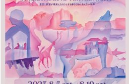 adf-web-magazine-delta-na-exhibition-it-all-fades-after-midnight