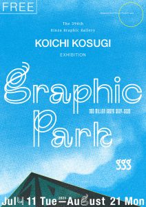 Koichi Kosugi's "Graphic Park" Exhibition at ginza graphic gallery