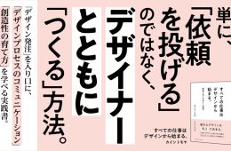 adf-web-magazine-subete-no-shigoto-1