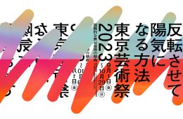 adf-web-magazine-tokyo-art-festival-2023