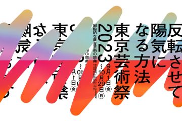 adf-web-magazine-tokyo-art-festival-2023