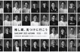 adf-web-magazine-wakateno-yoake-1