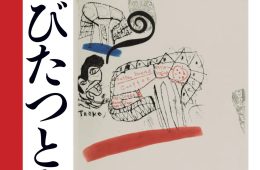 adf-web-magazine-when-it-first-appears-2