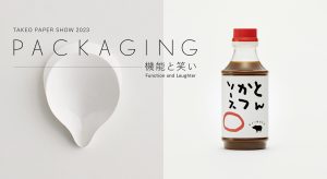 紙の専門商社 竹尾が主催する紙とデザインのイベントTAKEO PAPER SHOW 2023「PACKAGING―機能と笑い」が開催