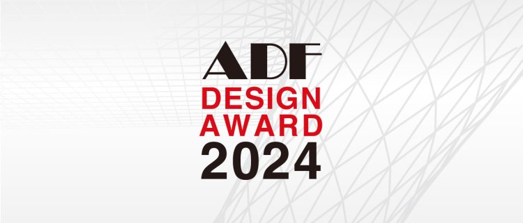 2024_ADF_design_award_1400