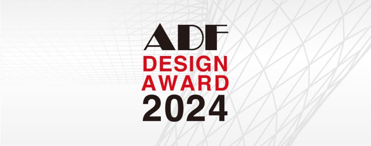 2024_ADF_design_award_1400