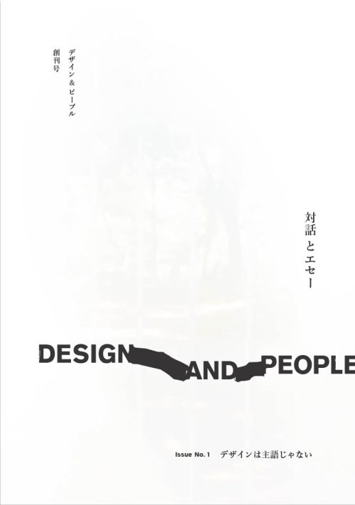 adf-web-magazine-design-and-people-issue-1