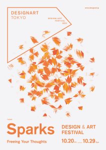 日本最大級のデザイン＆アートフェスティバル「DESIGNART TOKYO 2023」が注目のコンテンツを一部公開