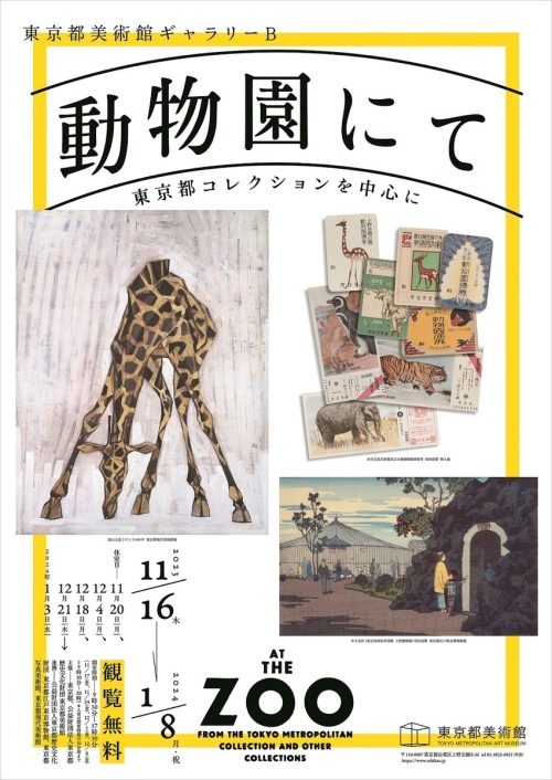 adf-web-magazine-inochi-utsusu-tokyo-met-art-museum-2