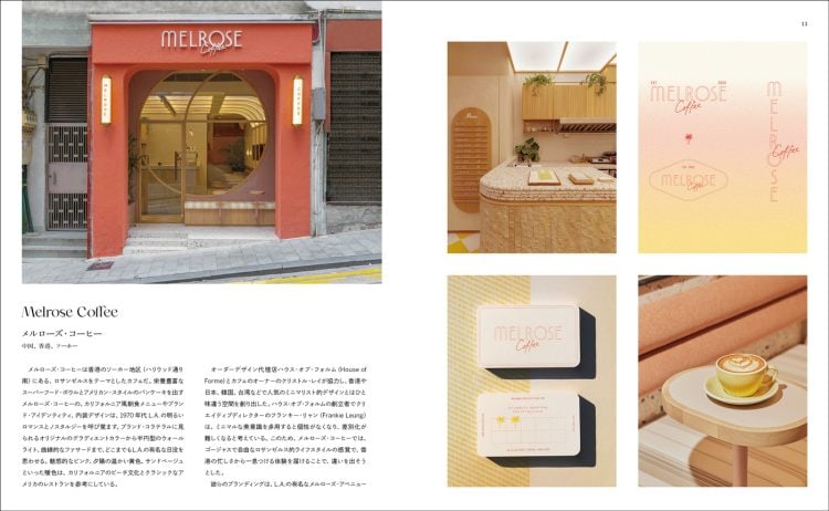 adf-web-magazine-sekai-no-cafe-design-graphic-3