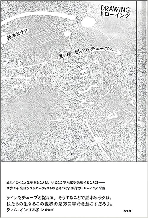 adf-web-magazine-suzuki-hiraku-drawing-1