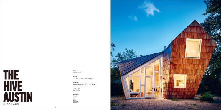 adf-web-magazine-tiny-house-design-1
