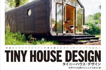 adf-web-magazine-tiny-house-design