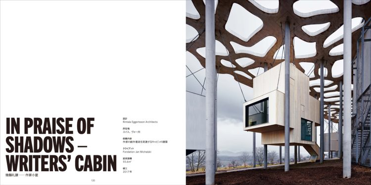 adf-web-magazine-tiny-house-design-5