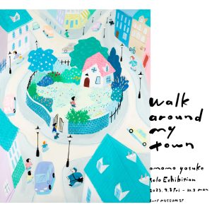 Artist Yosuke Omomo's solo exhibition "Walk around my town" will be held at Lurf MUSEUM
