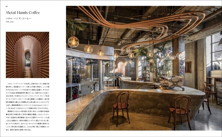 adf-web-magazine-world-cafe-design-branding-coffee-shop-2