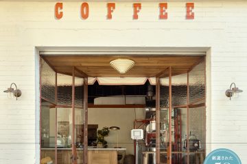 adf-web-magazine-world-cafe-design-branding-coffee-shop-7