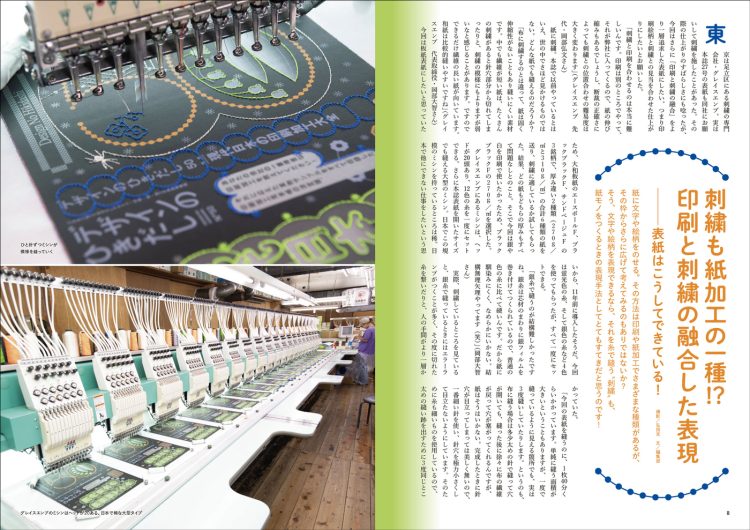 adf-web-magazine-design-no-hikidashi-50-5