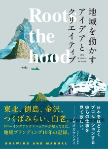 Roots the hood: ideas and creativity that move communities, a record of 10 years of community branding in the style of the Drawing Manual, is launched