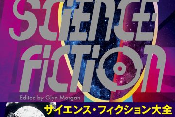 adf-web-magazine-science-fiction-graphic-1