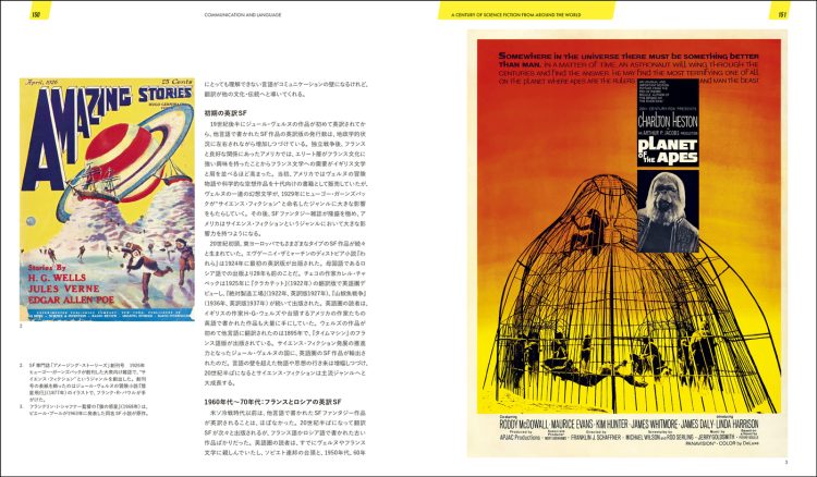 adf-web-magazine-science-fiction-graphic-6