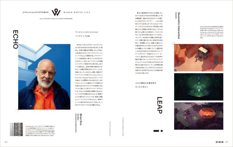 adf-web-magazine-wired-next-mid-century-3