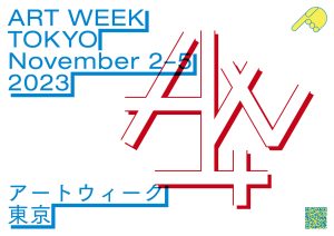 Art Week Tokyo Special Program to be Held at the Okura Shukokan