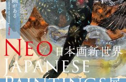 adf-web-magazine-neo-japan-paintings-1